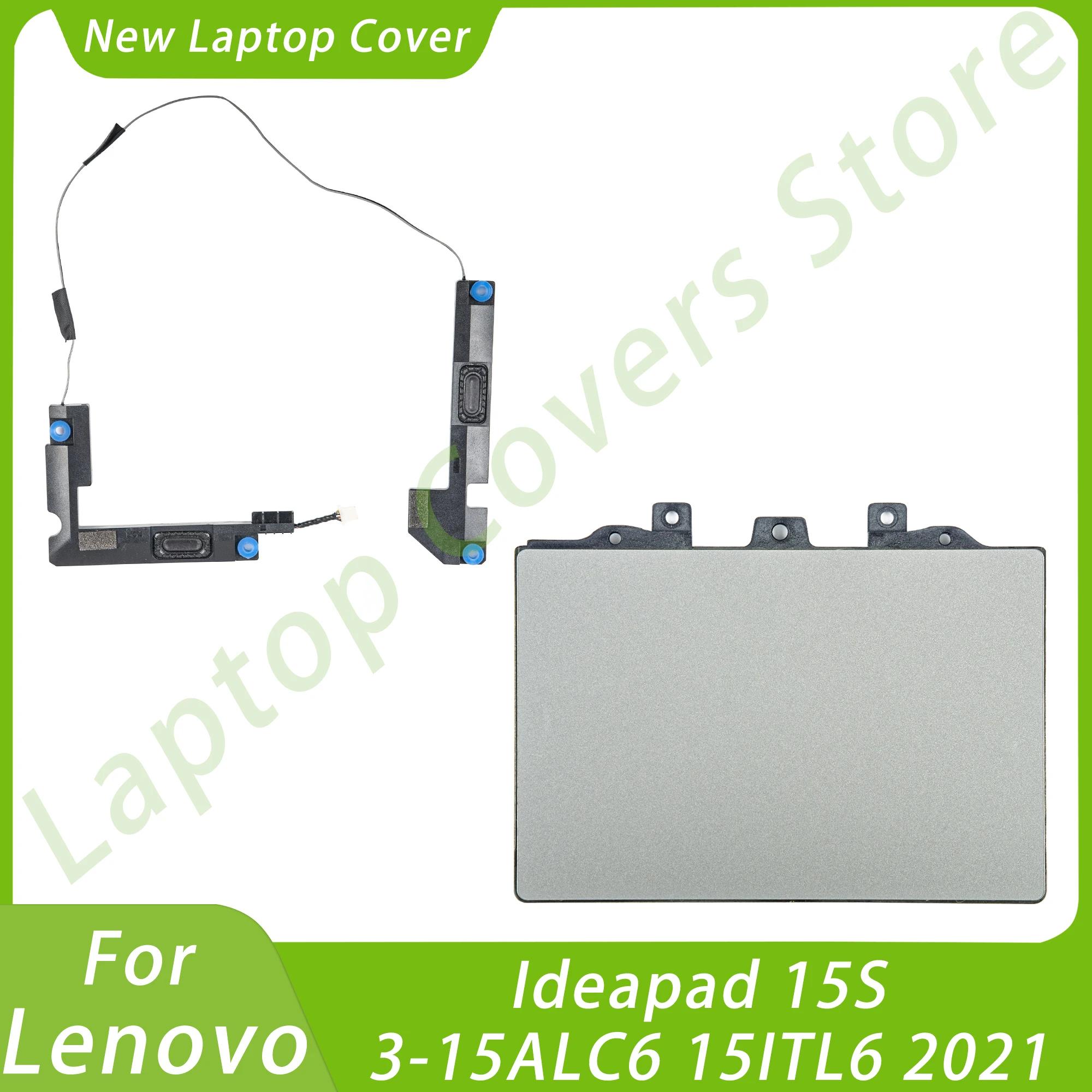 Lenovo Ideapad 15s 3-15ALC6 3-15ITL6 2021 ƮϿ  ġе ũ,  ǰ ü